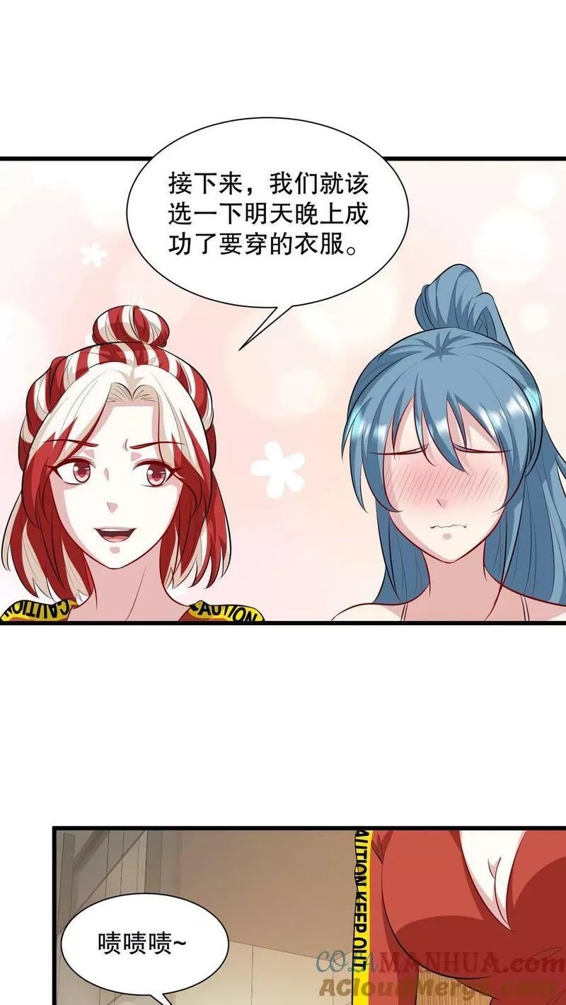 我一个史莱姆吊打巨龙很合理吧？,第307话 有人比我还能装逼？,第7张